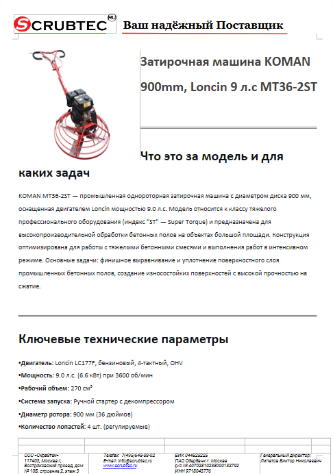 Обложка презентации Soteco GS 3/78 CYC